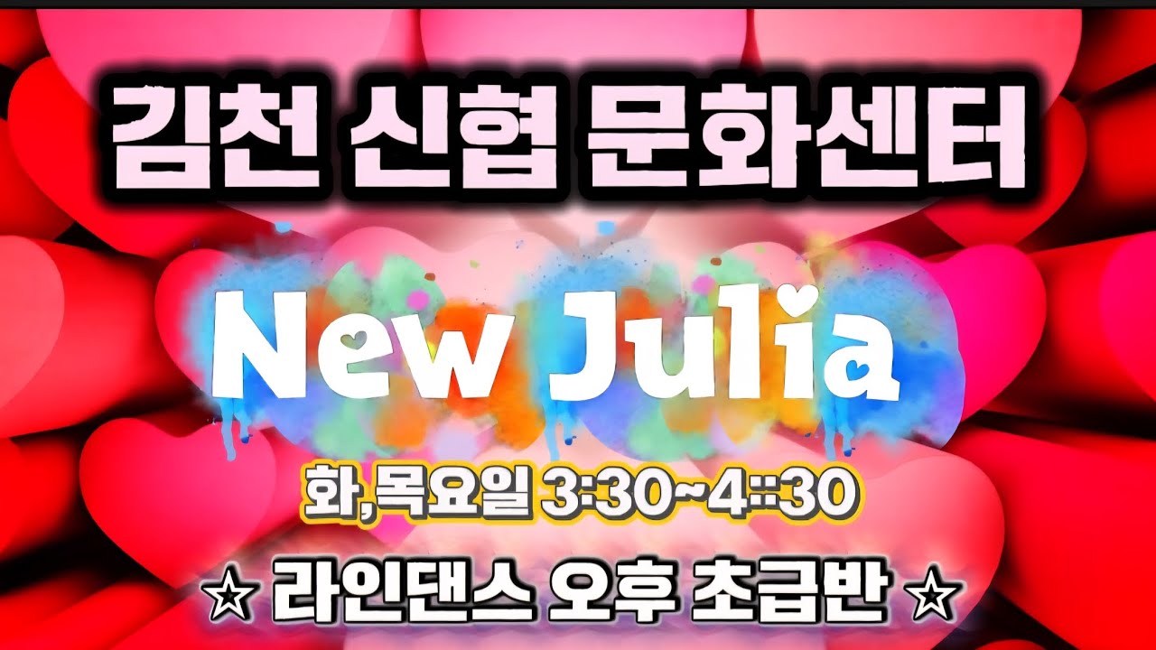 New Julia Line Dance | Beginner | 줄리아 라인댄스 | SunnyQueen Line Dance 