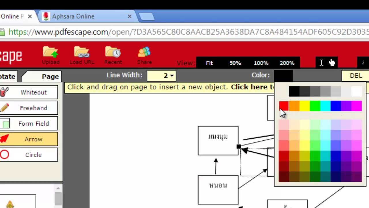 แก้ไขเอกสาร PDF แบบง่ายๆ - YouTube