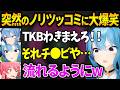 みこちがガンギマリになったり、緩い雑談に花を咲かせるみこめっと【星街すいせい／すいちゃん／さくらみこ／切り抜き／ホロライブ】