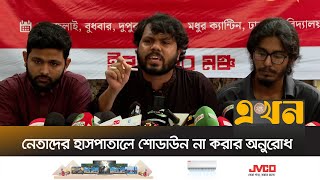 Download Lagu 'ভারতের প্রেসক্রিপশন ছাড়া আমাদের বিমান কিনতে পারে না' | Hadi | Inqilab Mancha | Milestone Tragedy MP3 Download Lagu 'ভারতের প্রেসক্রিপশন ছাড়া আমাদের বিমান কিনতে পারে না' | Hadi | Inqilab Mancha | Milestone Tragedy MP3