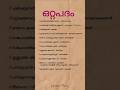 ഒറ്റപദം📌#shortsfeed #pscmalayalam  #malayalampsc #pscmalayalamclass #youtubeshorts #pscquestions