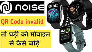 QR code invalid noise watch connect to mobile । Noise watch ko mobile se kaise jode
