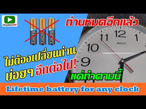 วีดีโอ: นาฬิกาแขวนแบบกลไก: คำอธิบายของนาฬิกาเดิน วิธีการดูแลนาฬิกาแบบเปิด?