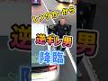 プリウス男、降臨→新潟から全国デビュー