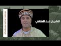عبد الغاني وليد كلافيست محمد البراح لمازني لزهاري القصاب 01 