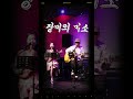 7080명곡 신인수 장미의 미소 추억의 노래 #우쿨렐레 #기타