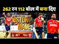 Punjab kings creates history chased biggest target in t20 cricket  bairstow  shashank  ipl  kkr