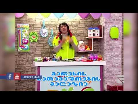 Comedy-შოუ მარეხის სათამაშოების მაღაზია