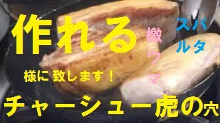 まかないのスパルタ料理塾