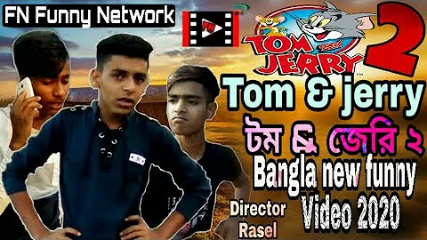 Tom and jerry 2 | টম এন্ড জেরী 2 | Bangla new funny natok short flime.