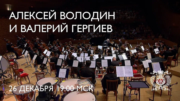Beethoven - Piano Concerto No. 4 - Alexei Volodin ...
