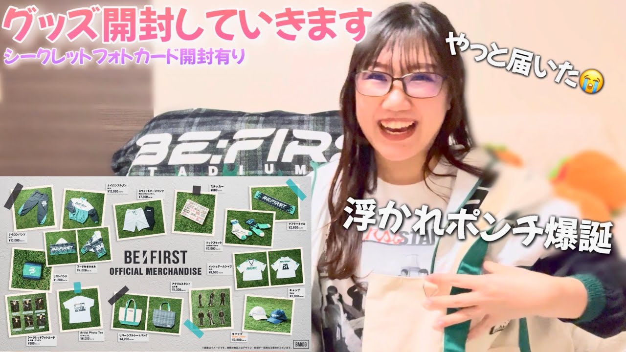 BE:FIRST】I got carried away and bought too much for my first