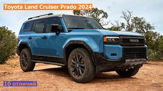 2024 Toyota Land Cruiser Prado | Ленд Крузер Прадо 5 поколения