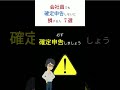 【注意】確定申告しないと損します！　「会社員」でも確定申告で「得する人」７選！　#shorts