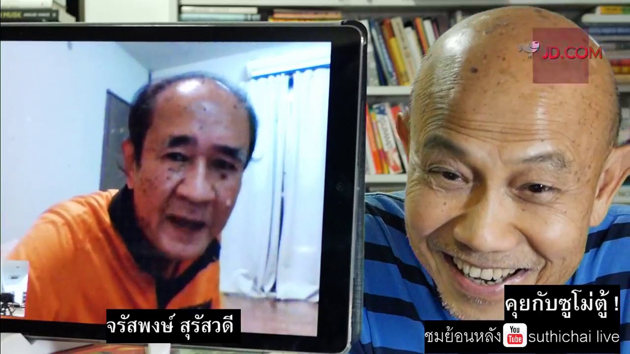 Suthichai live คุยกับซูโม่ตู้ จรัสพงษ์ สุรัสวดี ! 30/10/2561