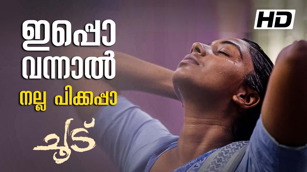 നീ ഒന്നും അറിഞ്ഞതായിട്ട് നടിക്കണ്ട | Choodu Full Movie On Saina Play | Vijilesh | Yamuna Chungapalli