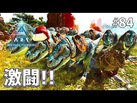ARK: SA] Dragon Beta Battle! Fight or be defeated! A fierce fight