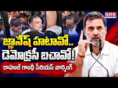 ఆకాశవాణి భవన్ వద్ద హైటెన్షన్ | Priyanka And Rahul Gandhi At Akashvani Bhavan | Delhi Police
