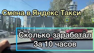 Пятничная смена в Яндекс такси. Ростов-на-Дону