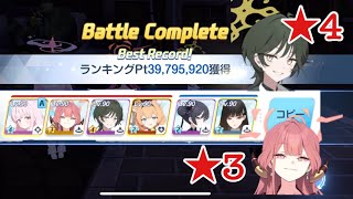 ブルアカ 大決戦ヒエロニムス TORMENT（市街地） 特殊装甲 39,795,920 星4フユ 星3ドレスアル