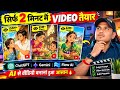 Create Ghibli Style Shorts For FREE & UNLIMITED 🔥( Full Tutorial ) | Ai Se Video Kaise Banaye