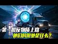 第一批反物质已成功上路，它们用来做什么？【科学火箭叔】 #反物质 #CERN #基础物理
