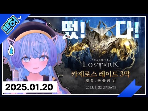 (2025년 01월 20일) 수다, 로사단 【쁘허】