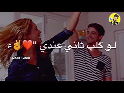 سيف نبيل لو قلب ثاني عندي ما اعشق بديلك 