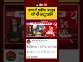 Prateek Yadav Death: सपा ने Prateek Yadav को दी श्रद्धांजलि | #ytshorts #aparnayadav #samajwadiparty