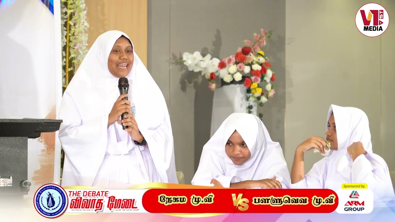 Дебаты тамильский -03| Дают ли частные учебные заведения эффективное образование?