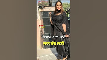 Thumbnail of Sardar song by ROSHAN PRINCE #ROSHANPRINCE #PYAR #ROMANTIC #SUNANDASHARMA #PUNJABIMODEL #TROLL #HIND