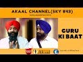 Guru ki baat  guest saroop singh  episode 4  akaal channel