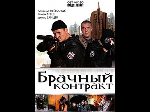 Брачный контракт 1 серия