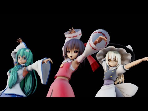 【東方MMD】ライアーダンス【霊夢＆魔理沙＆早苗】