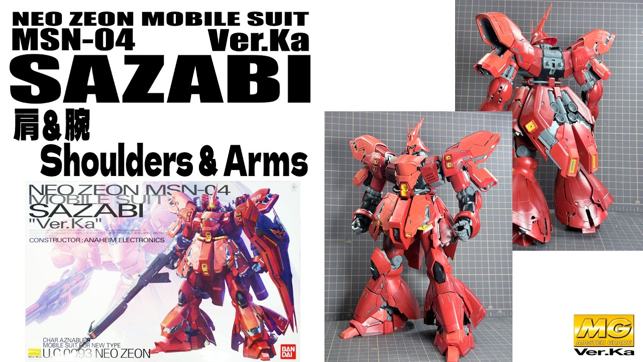 MGサザビー Ver.Ka 】肩＆腕 /Shoulders & Arms#ガンプラ#全塗装#機動