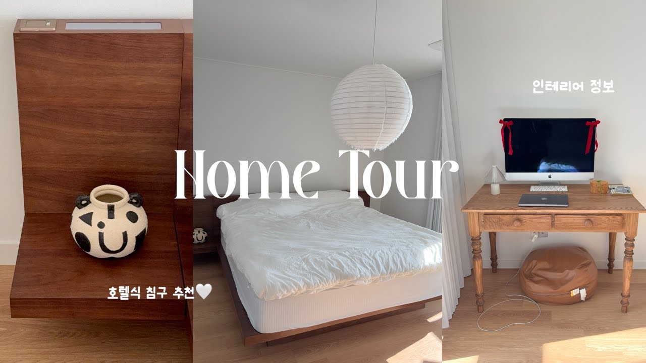 홈투어🚪34평 신혼부부 랜선집들이 호텔부터 카페 분위기까지•내돈내산 추천템 가득•