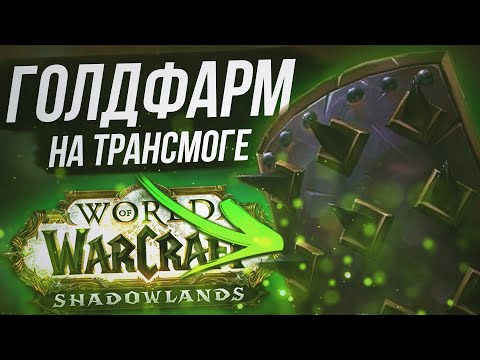 Vidéo: Les Jetons World Of Warcraft Arrivent Aujourd'hui Dans Les Amériques