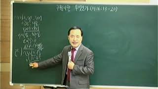 190317 2부 구원이란 무엇인가 (마16:13-20)