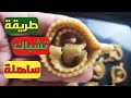 طريقة تشباك شباكية للمبتدئين 