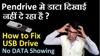 Data is not showing in pen drive | Pendrive Shortcut Problem solution