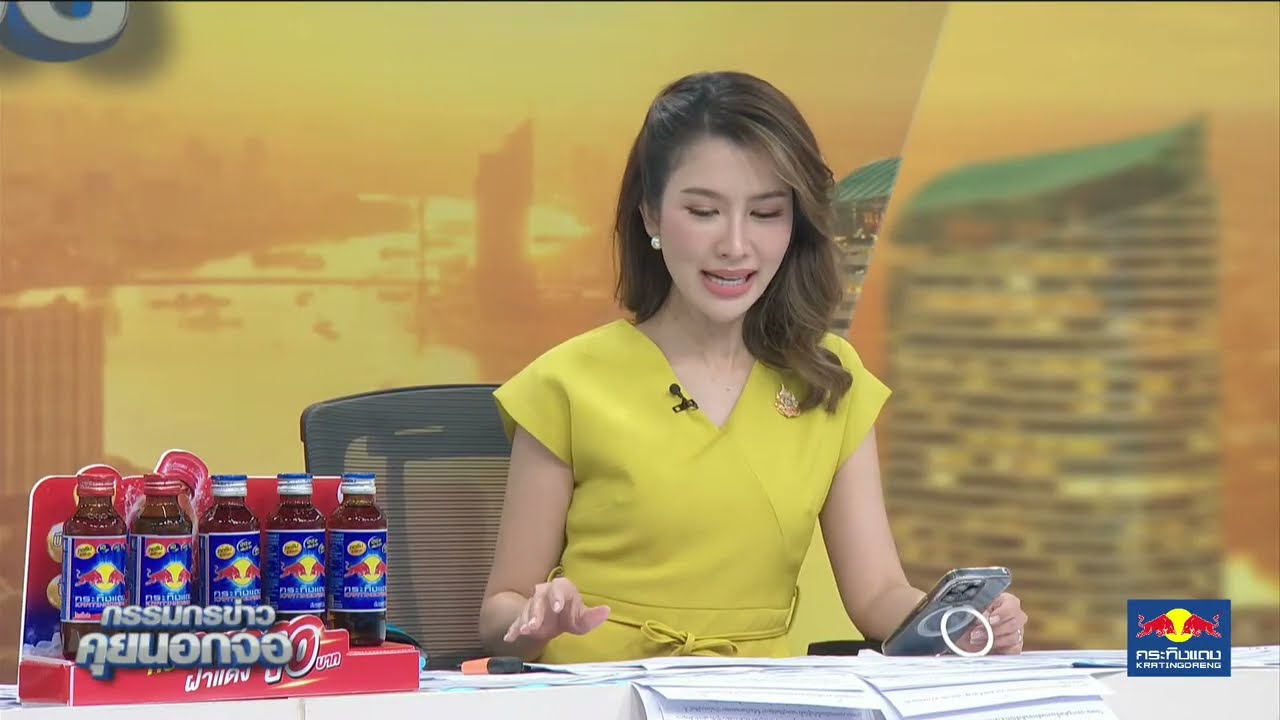 Live "กรรมกรข่าว คุยนอกจอ"  24 กรกฎาคม 2567