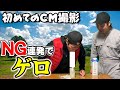 【嘔吐】牛乳のCM撮影でNG連発によりゲロ吐いたwww