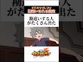 イナズマイレブンで意外と知られていない設定を解説!!【アニメ解説】【イナイレ】【イナズマイレブン】#shorts #イナズマイレブン #イナイレ #解説