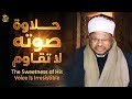 أداء عبقري ونادر جدا تلاوة خاشعة تخليك تنسى الدنيا وتفكر في الآخرة بجد تدبر_وخشوع mp3