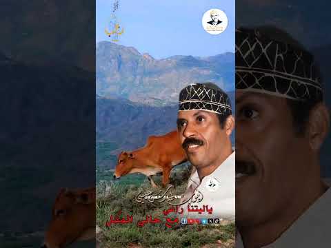 راعي مع أيوب طارش عبسي ومؤسسة أيوب طارش