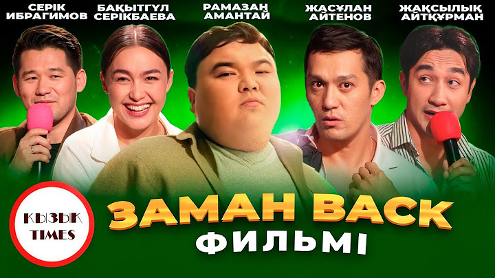 Заман Back - Қызық Times | Серік Ибрагимов Жасулан Айтенов Рамазан Амантай Бакытгуль Серикбаева