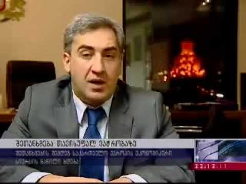 EU ტექნიკურ საკითხებს ათანხმებს