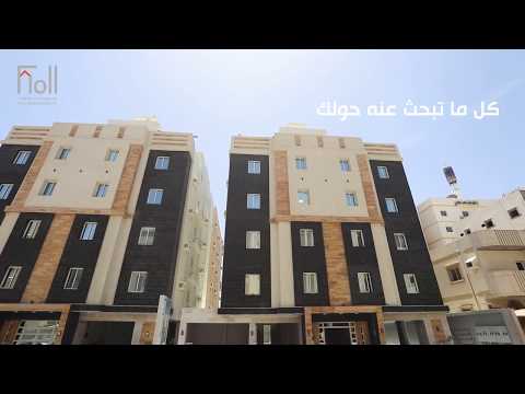 شقق للبيع في حي الروابي جدة
