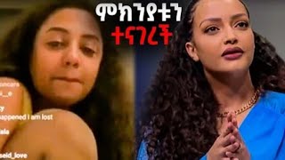 (Enjoy rina) ሀናን በአዲስ መልክ ዘፈነችው