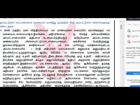 கல்வி நிர்வாகமும் முகாமைத்துவமும்